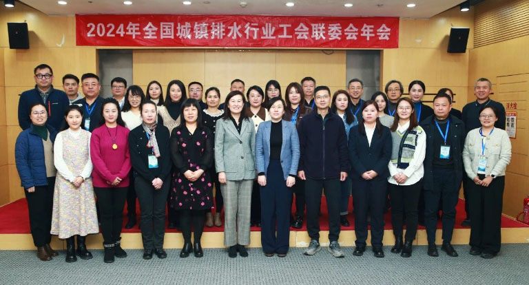 全国排水行业工会1.jpg
