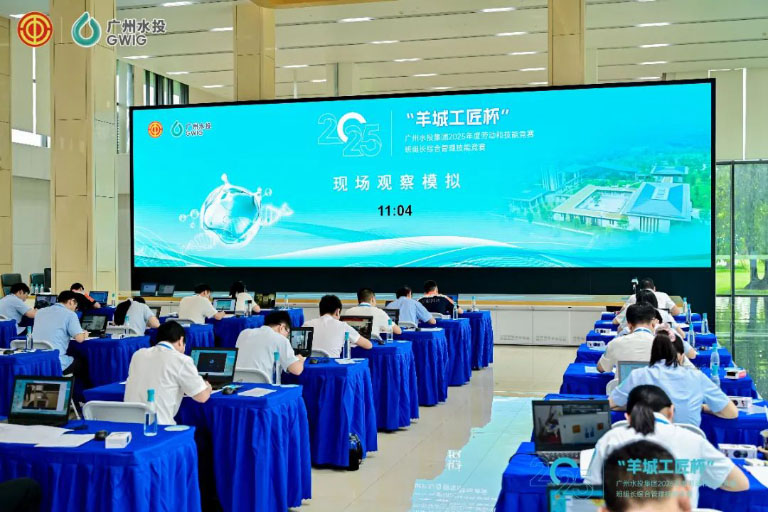 广州水投3.jpg