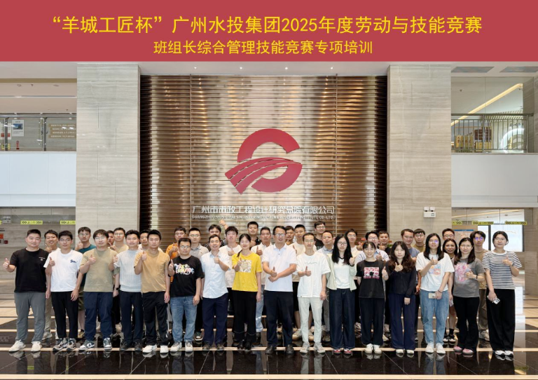广州水投5.png