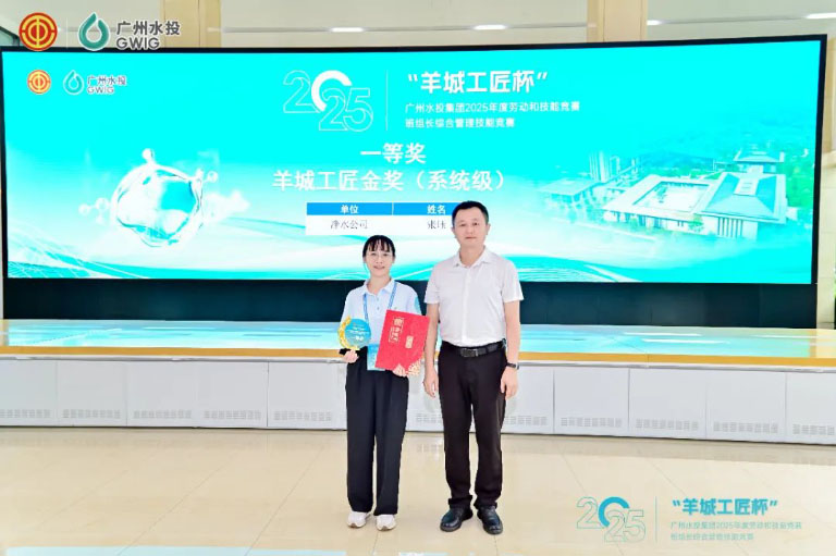 广州水投6.jpg