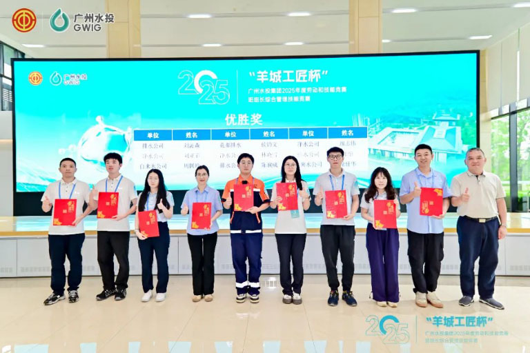 广州水投9.jpg