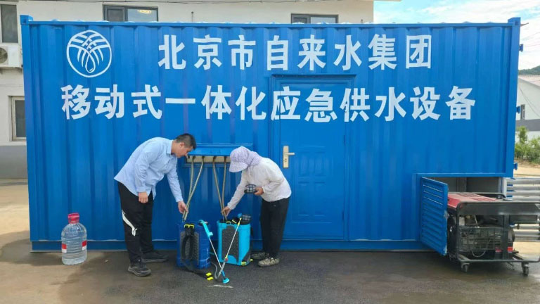北京自来水集团12.jpg