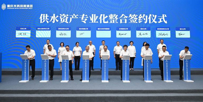 重庆启动供水.jpg