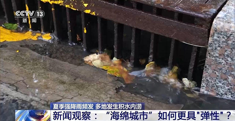 治理城市积水内涝2.jpg
