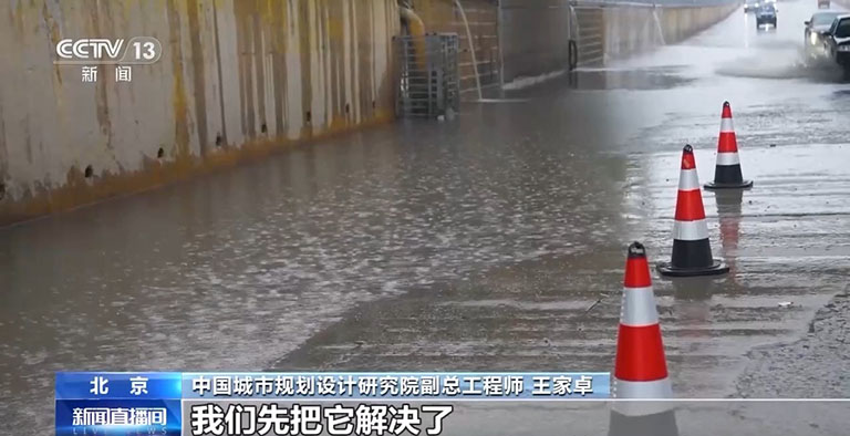 治理城市积水内涝5.jpg