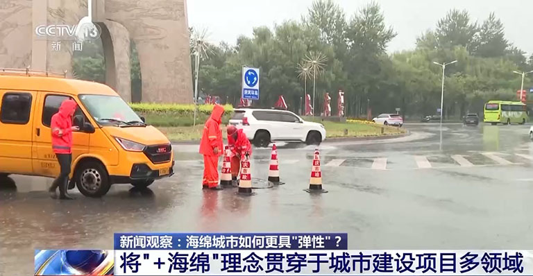 治理城市积水内涝6.jpg