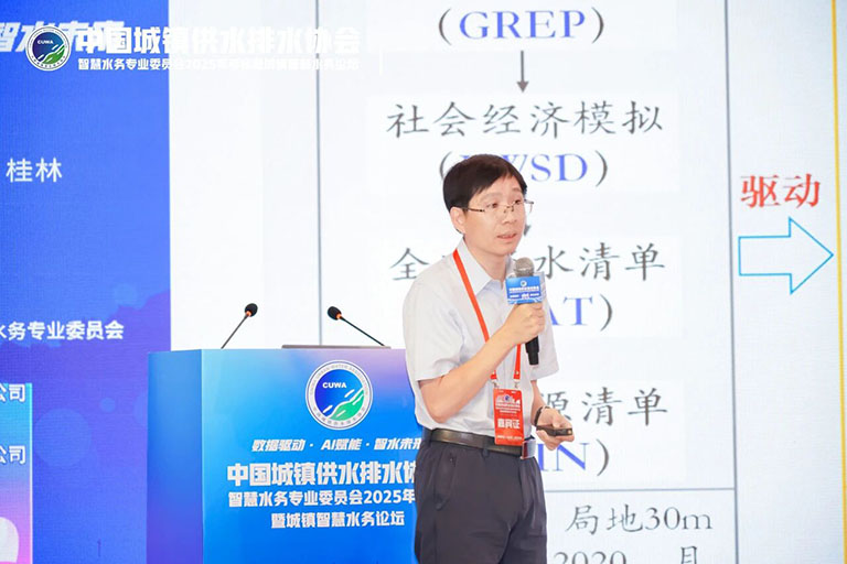 中水协6.jpg