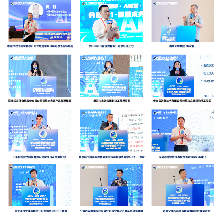 中水协10.png