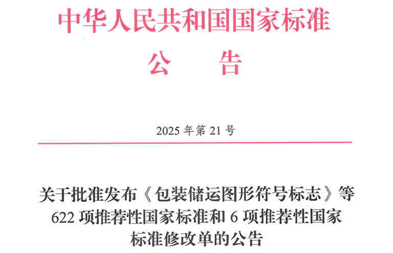 两标准1.png