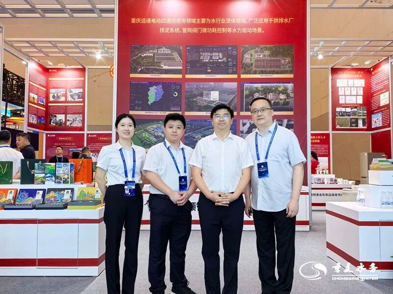 重庆水务集团工会参与大国工匠创新交流1.jpg