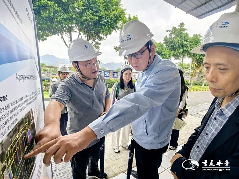 重庆水务集团工会参与大国工匠创新交流4.jpg