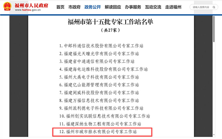 福州工作站1.jpg