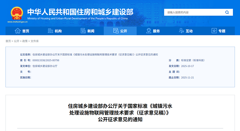城镇污水处理设施1.png