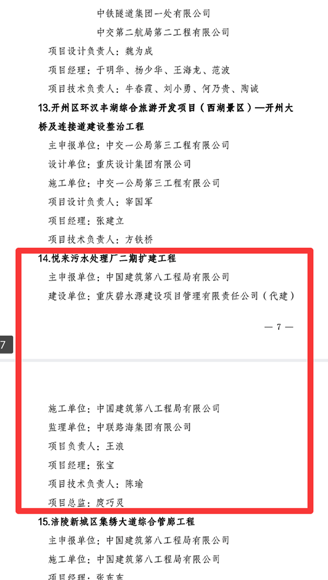 悦来水厂2.png