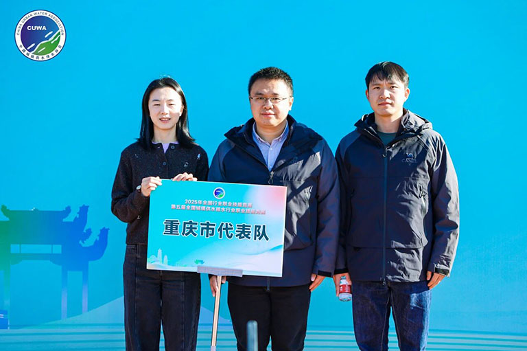 重庆水务集团竞赛1.jpg