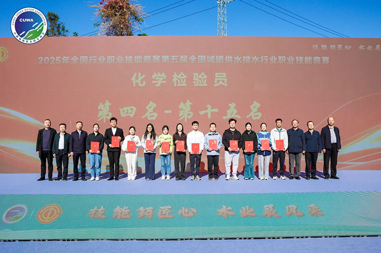 重庆水务集团竞赛2.jpg