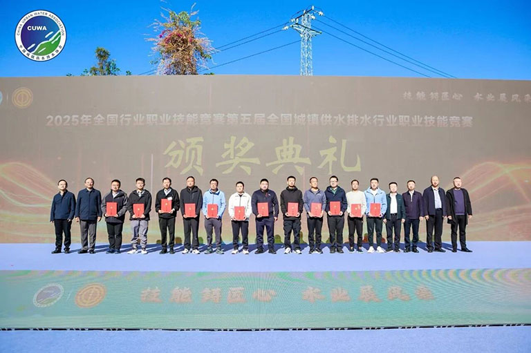 重庆水务集团竞赛3.jpg