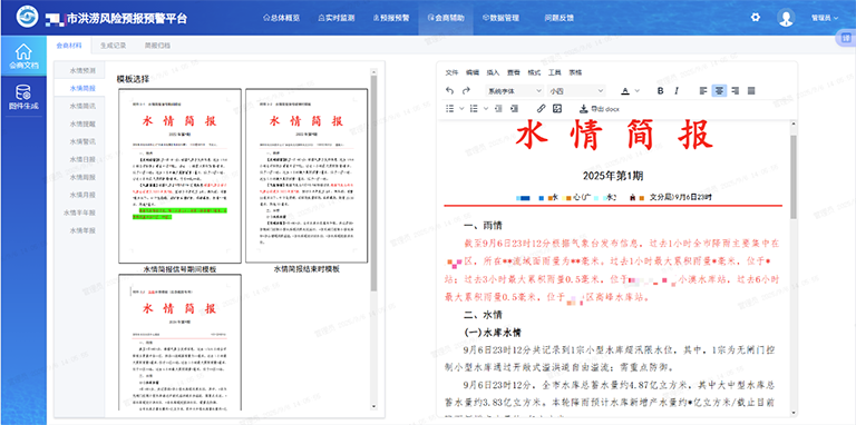 深水科技3.png
