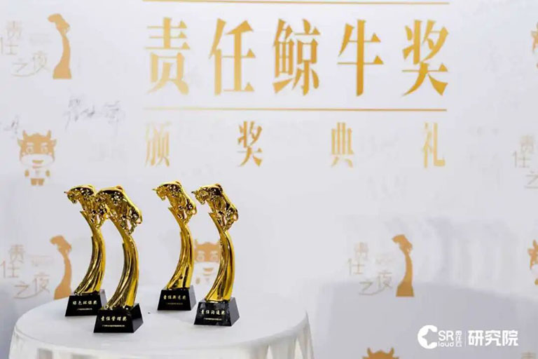 广州水投ESG奖1.jpg