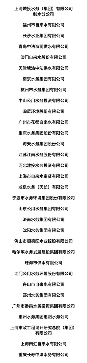 供水厂前瞻管理-表2.jpg