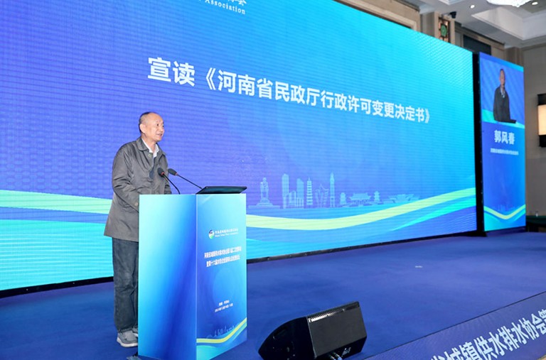 河南水协5.jpg