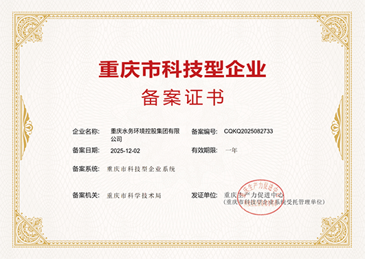水环科技型企业1.png