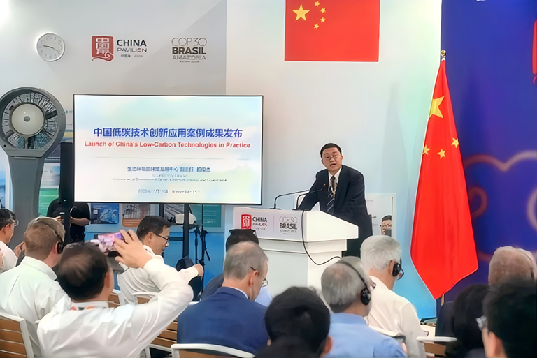 COP30中国角边会1.png