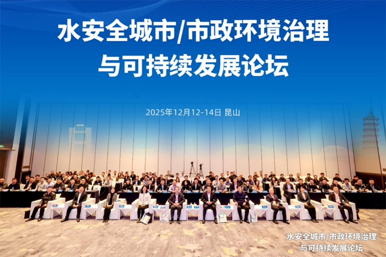 水安全城市1.png