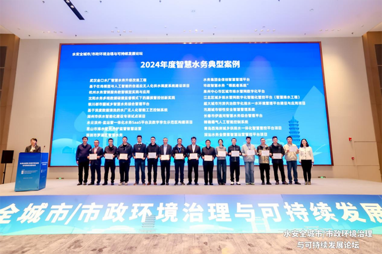 水安全城市13.png