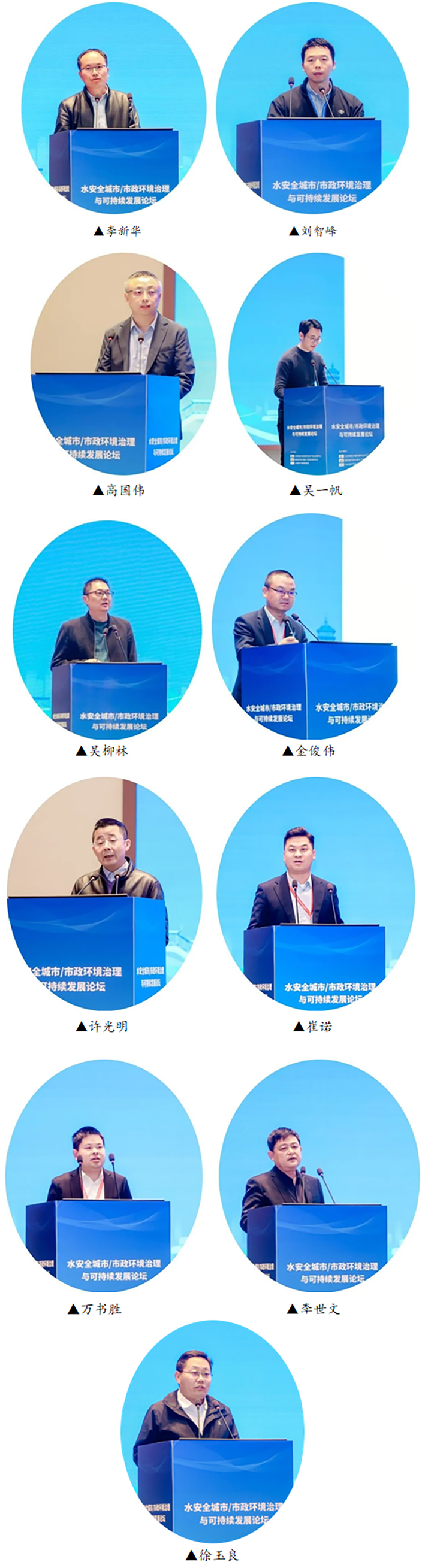 水安全城市16.png