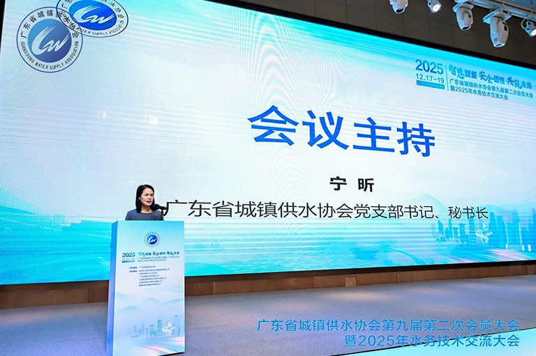 广东水协3.jpg