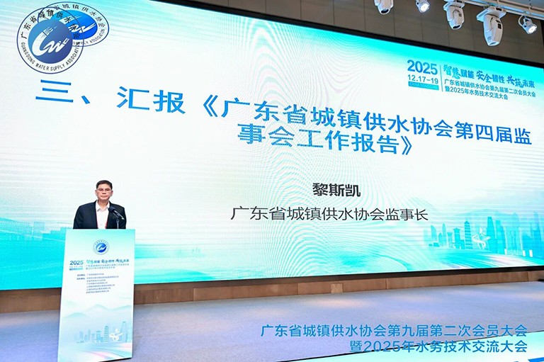 广东水协6.jpg
