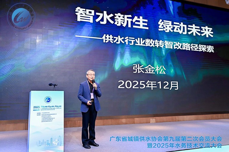 广东水协7.jpg