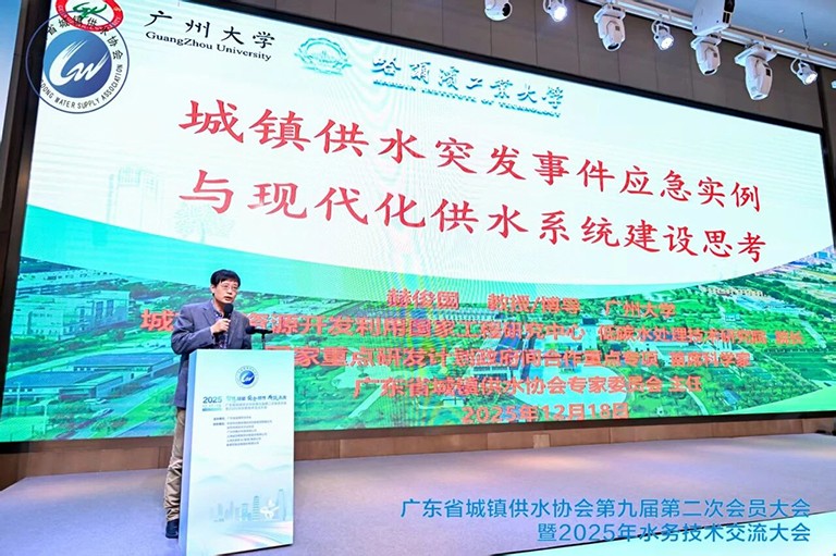 广东水协8.jpg