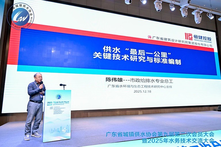 广东水协9.jpg