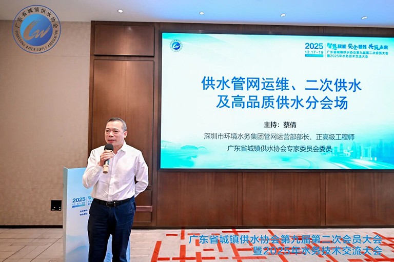 广东水协12.jpg