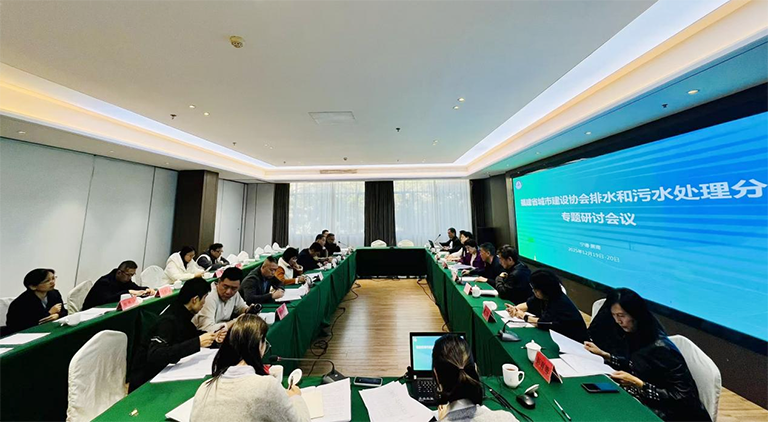 福建城建协会1.png