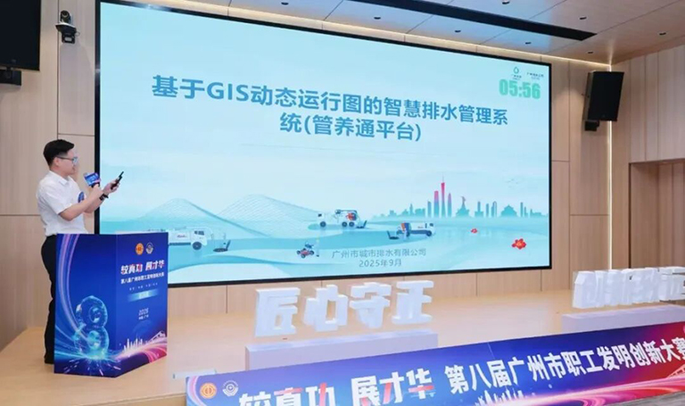 广州排水1.jpg