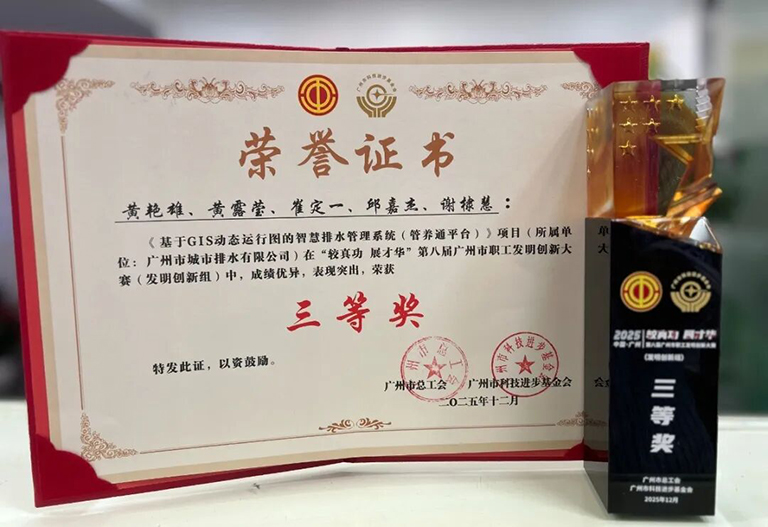 广州排水2.jpg