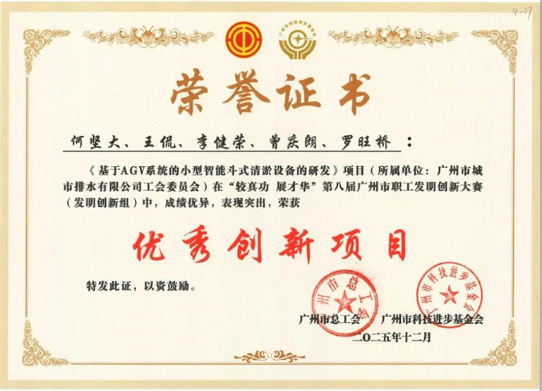 广州排水7.jpg