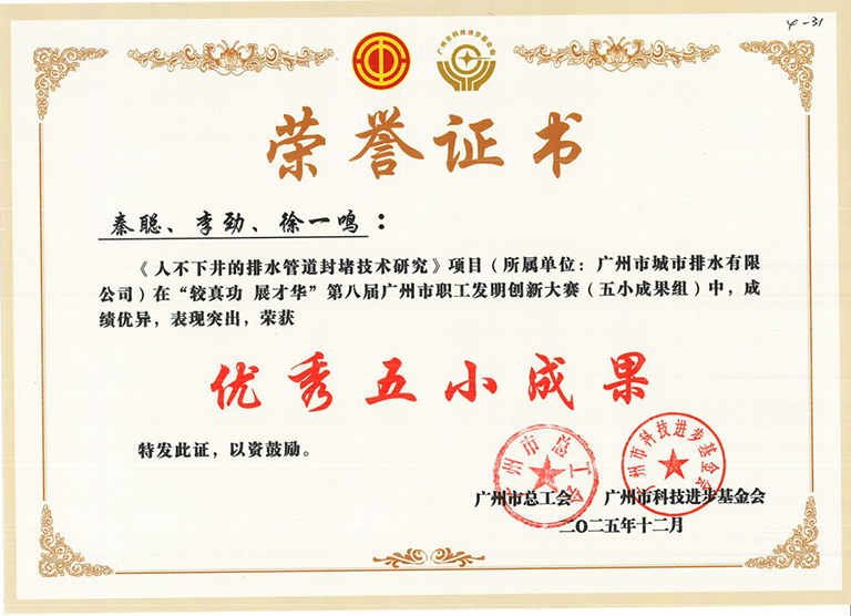 广州排水9.png