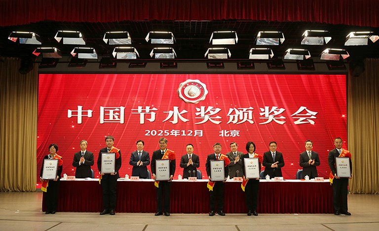 首届中国节水奖颁奖会在京召开1.jpg