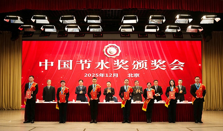 首届中国节水奖颁奖会在京召开2.jpg