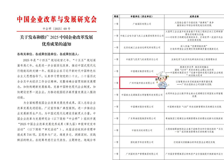 广州排水1.jpg