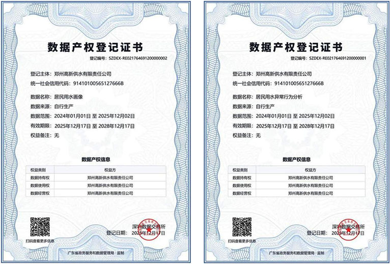 河南数据产品1.jpg