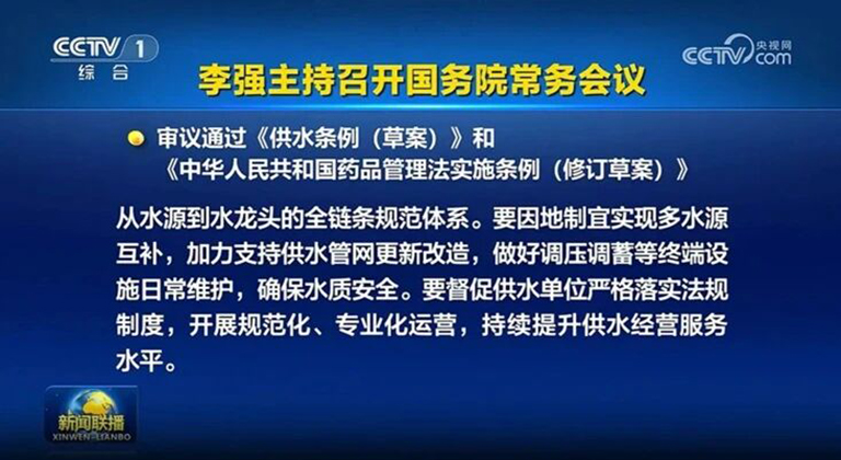 重磅消息国务院党务会议1.jpg