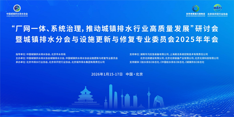 中水协1.png