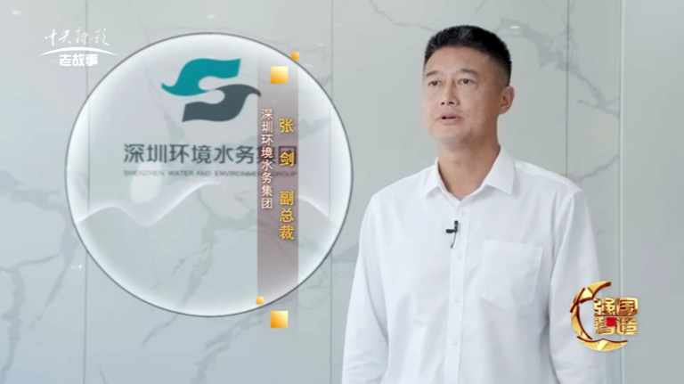 深圳水务科技4.png