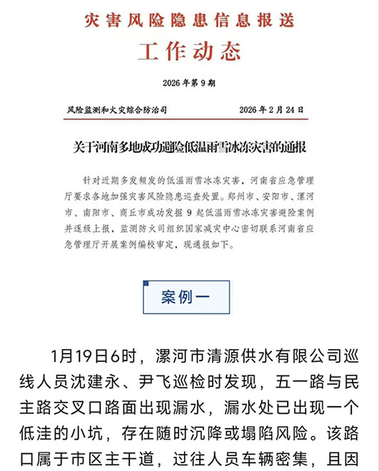 漯河1.jpg