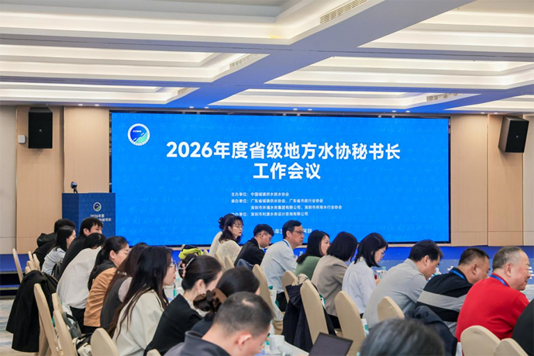 省级地方水协1.png